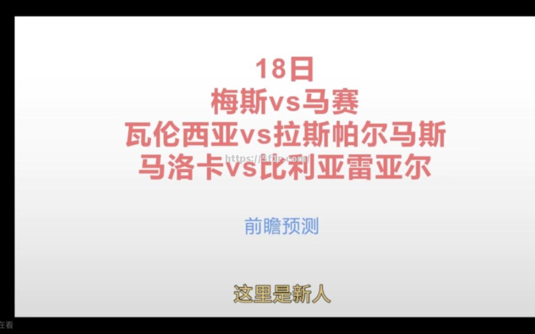 瓦伦西亚主场不敌拉斯帕尔马斯，失去领先位置